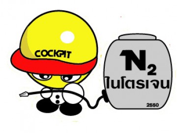 ลมไนโตรเจน